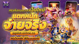 เว็บเกมออนไลน์ สล็อตถอนเงินไม่ได้!? เว็บเกมออนไลน์ สล็อตถอนเงินไม่ได้!?