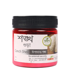 Rongon Herbals - Conch Shell Powder - 100 gm